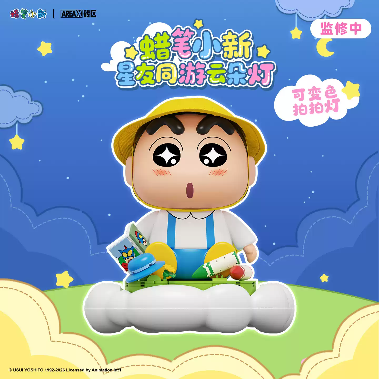 Areax Crayon Shin Chan Buildin - Food X recensione e prezzo