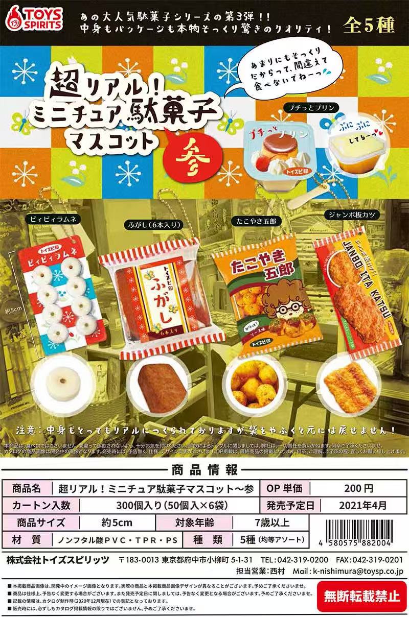 Japanese Capsule Toy Tabigurum - Food In Japanese Snacks recensione e prezzo