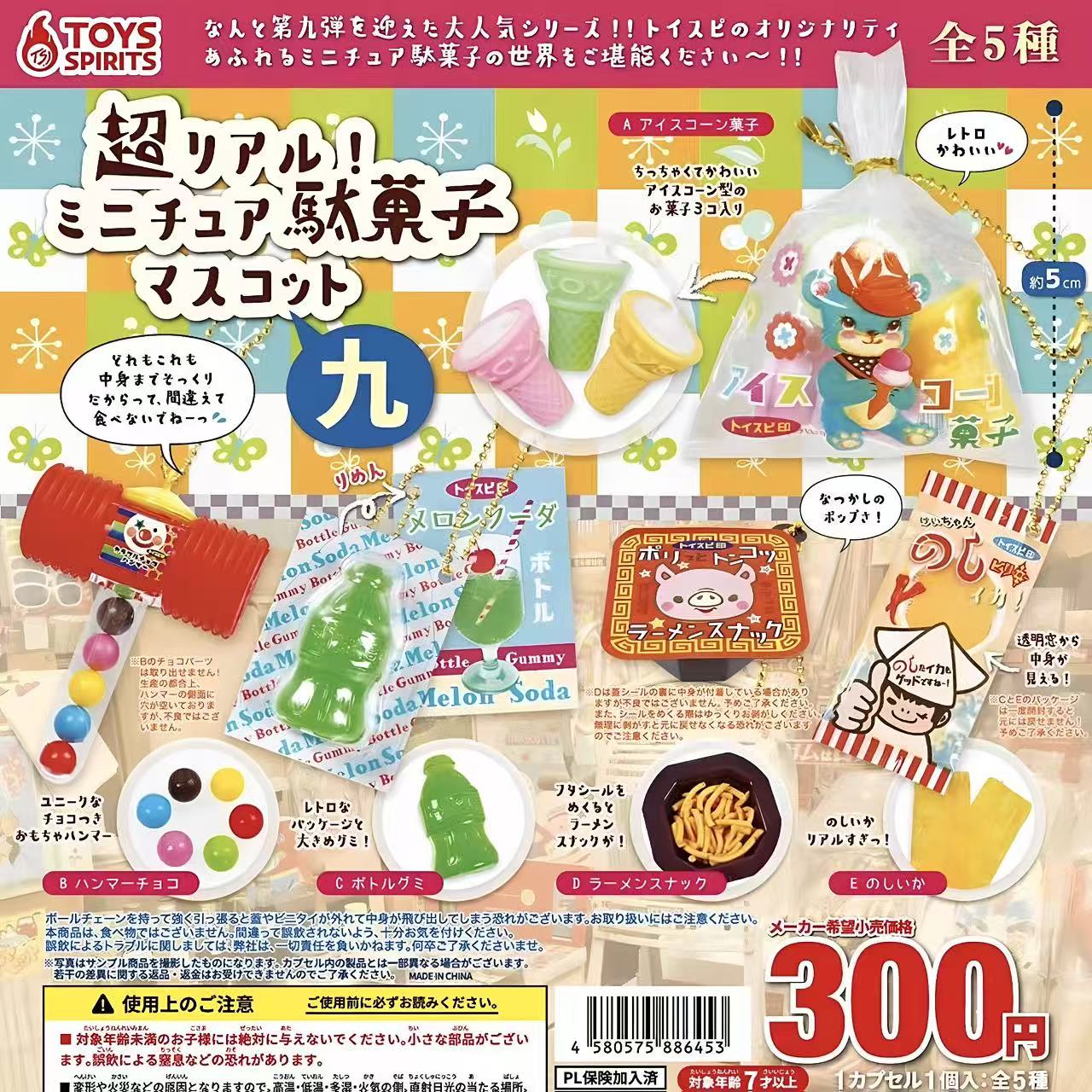 Japanese Capsule Toy Tabigurum - Food In Japanese Snacks recensione e prezzo