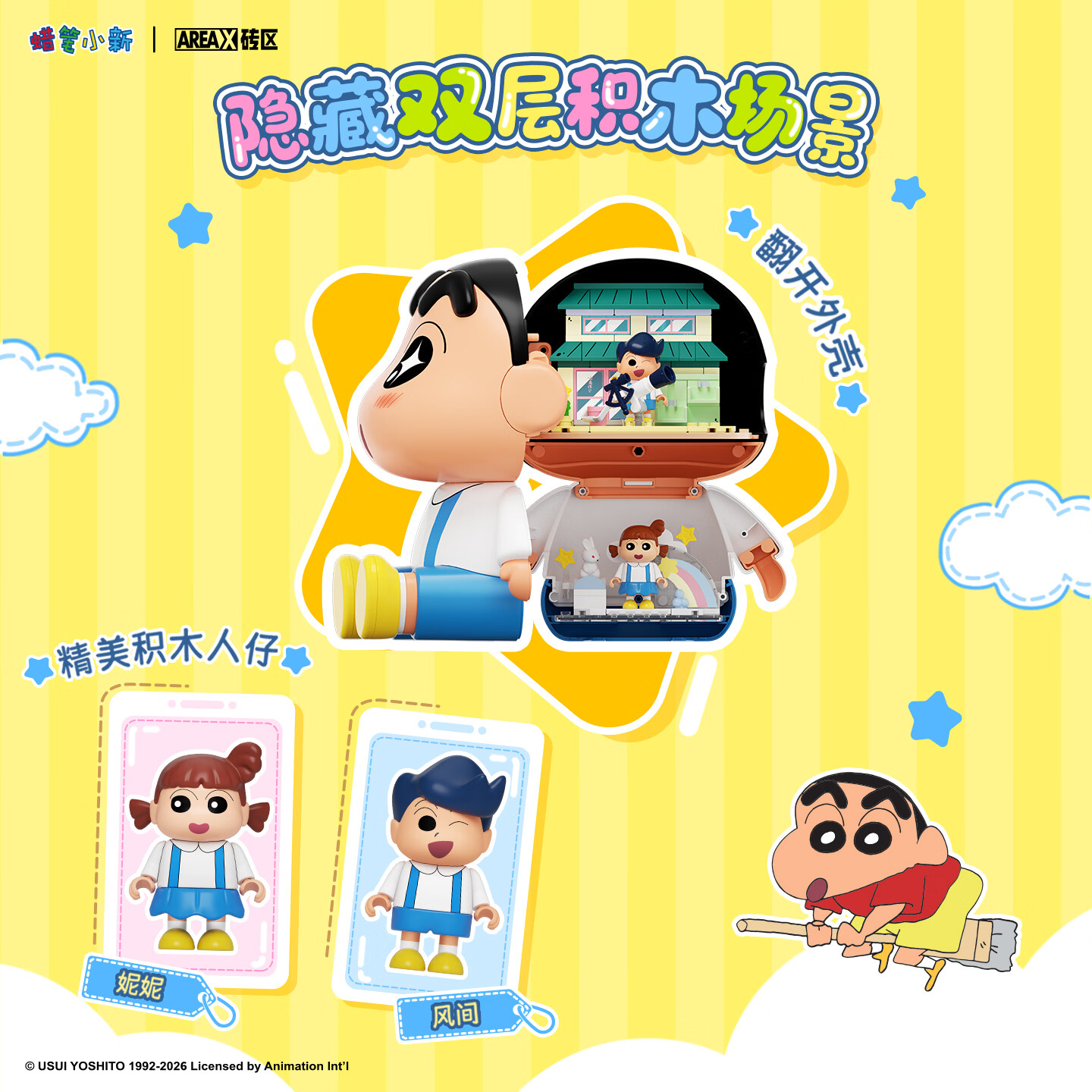 Areax Crayon Shin Chan Buildin - Food X recensione e prezzo