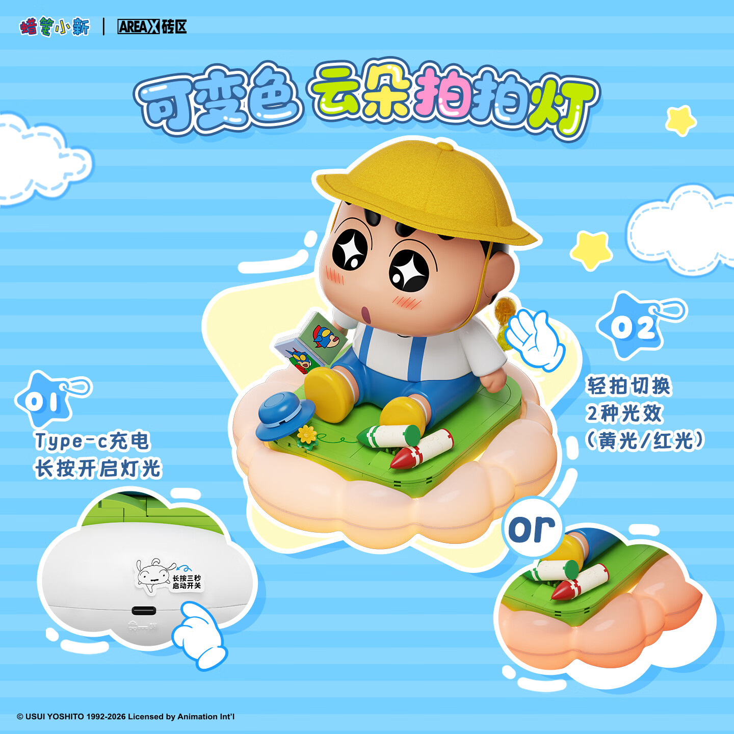 Areax Crayon Shin Chan Buildin - Food X recensione e prezzo