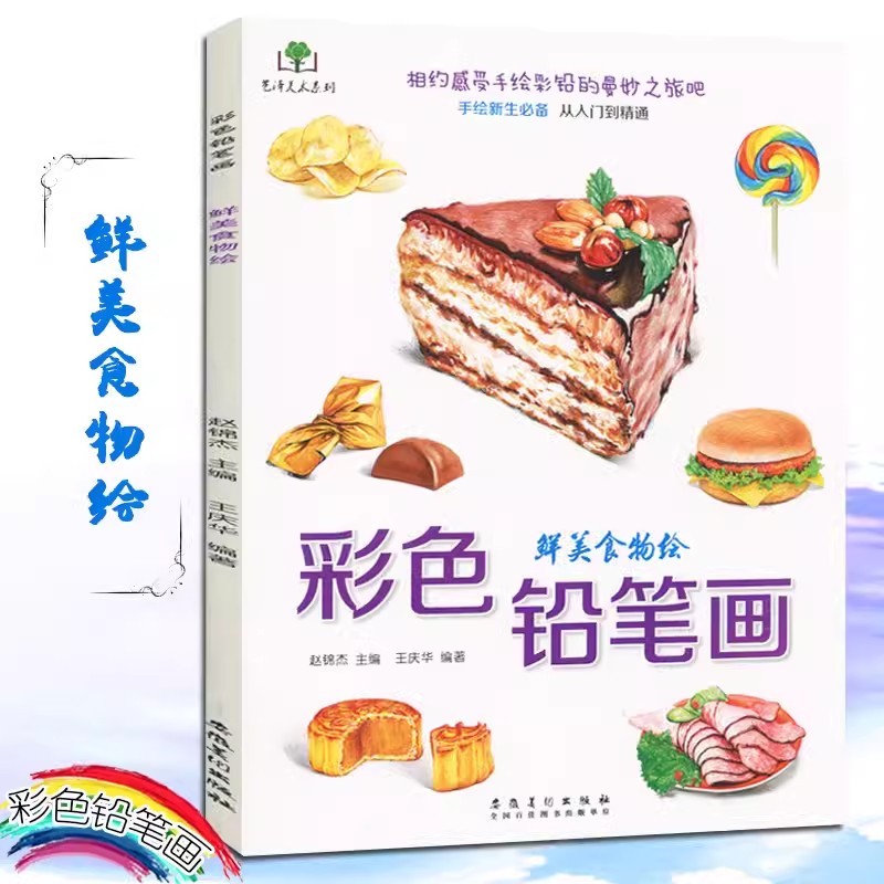 Color Pencil Flowers, Food, Fr - Food And Snacks Coloring Book Bold And Easy recensione e prezzo